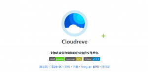 cloudreve云盘 安装步骤 对接OneDrive 阿里云oss插图1